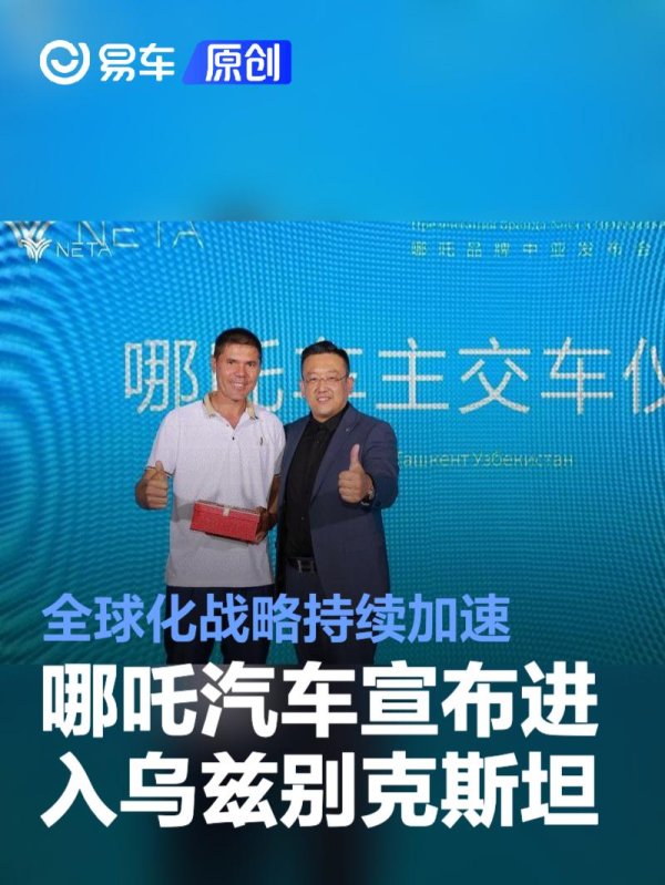 开yun体育网哪吒汽车在大家还是有向上45万用户-买球·(中国)APP官方网站